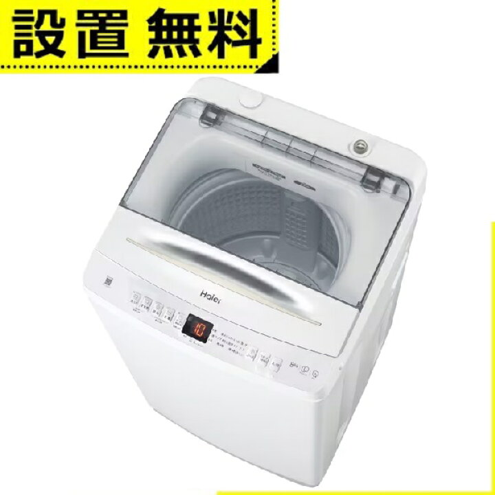 ✨ハイアール 中古美品 JW-UD80A 8㎏ 洗濯機 2023年製✨うるま市田場✨
