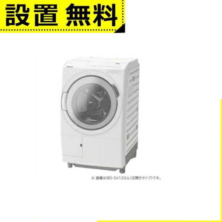 楽天市場】全国設置無料 日立 ドラム式洗濯機 BD-SV120JR 