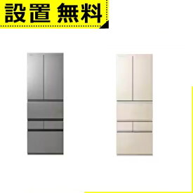 全国設置無料 東芝 冷蔵庫 GR-W510FZ | TOSHIBA GRW510FZ 6ドア冷蔵庫 6ドア冷凍冷蔵庫 508L フレンチドア グレインアイボリー アッシュグレージュ