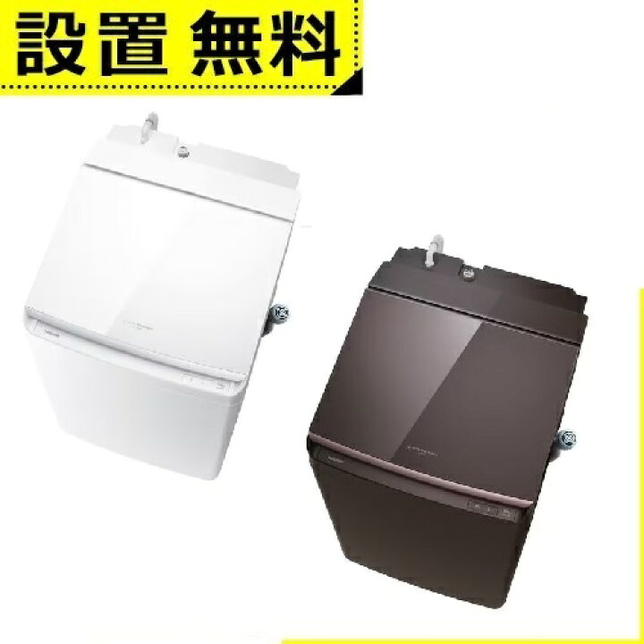 楽天市場】全国設置無料 東芝 洗濯機 AW-10VP4 | TOSHIBA 縦型洗濯乾燥 