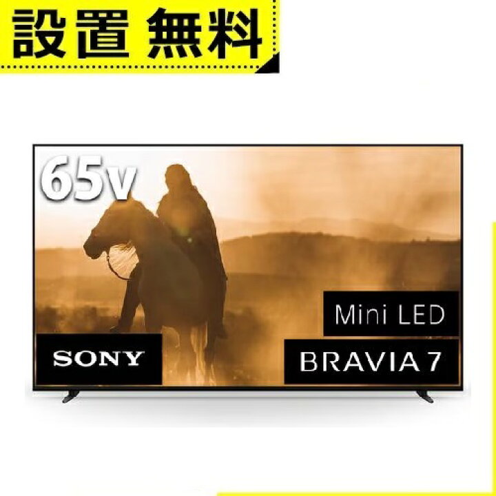 楽天市場】全国設置無料 ソニー 液晶テレビ K65XR70 | SONY 4K液晶 