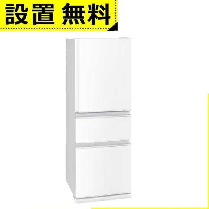 楽天市場】全国設置無料 三菱電機 冷蔵庫 MR-C33K | MITSUBISHI 3ドア 