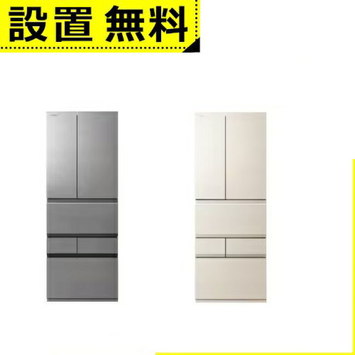 楽天市場】全国設置無料 東芝 冷蔵庫 GR-Y550FZ | TOSHIBA GR-Y550FZUC 