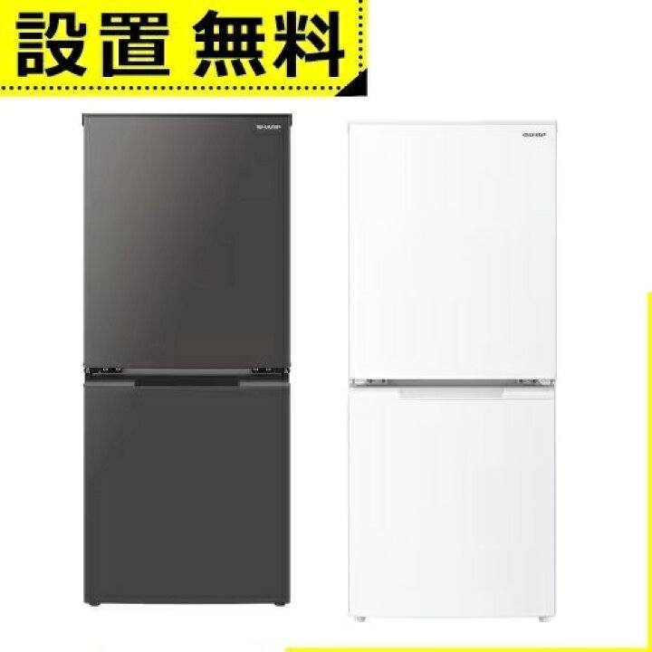 シャープ SJD15P 2ドア冷蔵庫 つけかえどっちもドア 152L マット 