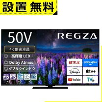 楽天市場】液晶テレビ 50インチ（テレビ｜TV・オーディオ・カメラ）の通販