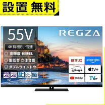 楽天市場】東芝 有機elテレビの通販