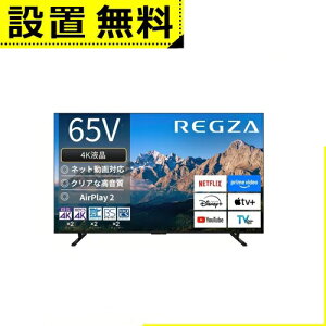 �S���ݒu���� ���� �e���r 65M550R | TOSHIBA REGZA 65V�^ 4K�t���e���r BS CS 4K�`���[�i�[���� YouTube�Ή�