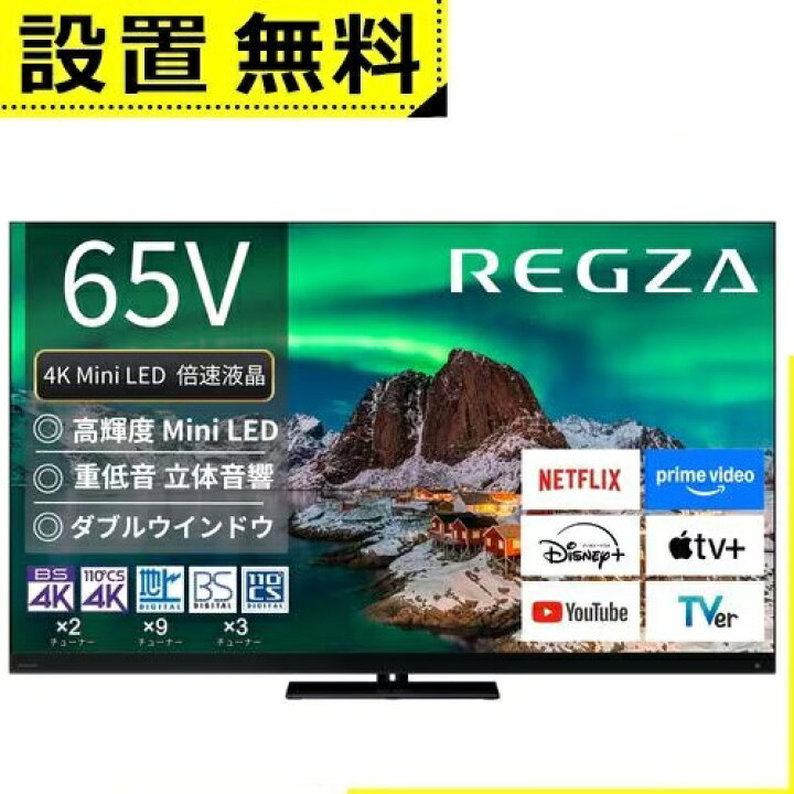 楽天市場】【P10倍（要エントリー）＋クーポン】全国設置無料 東芝 