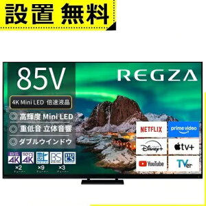 yő3,000~OFFN[|L/13`15EPT2{/15zSݒu  ter 85Z970R | TOSHIBA OU REGZA 85C` ^CVtg}V4K ubN