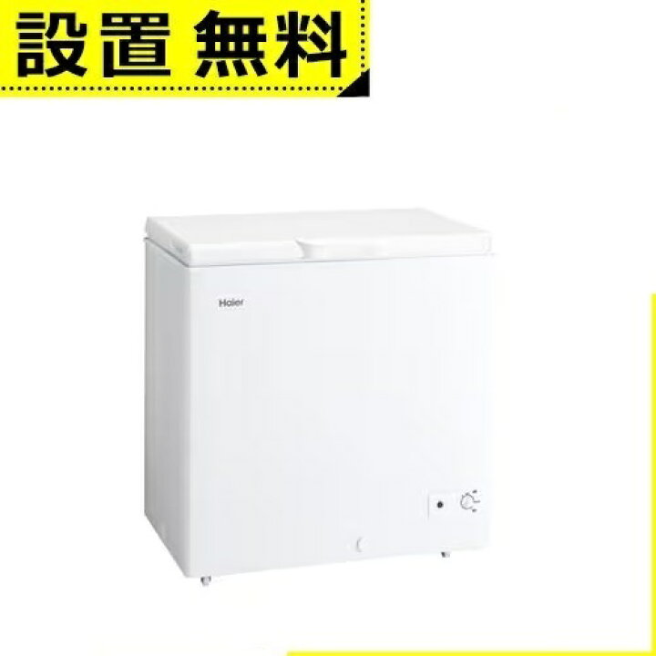 楽天市場】【最大3,000円OFFクーポン有】全国設置無料 ハイアール 