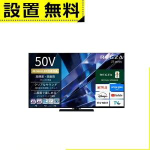 �S���ݒu���� ���O�U �t���e���r 50Z770S | REGZA 50V�^ 4K Mini LED�t���e���r �_�u���E�B���h�E�@�\ 4K�q������ �n��f�W BS�E110�xCS�f�W�^���`���[�i�[����