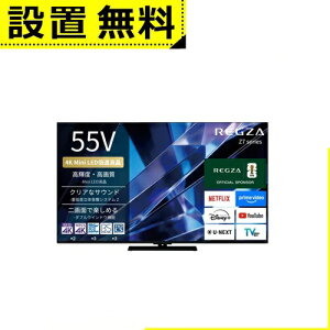 �S���ݒu���� ���O�U �t���e���r 55Z770S | REGZA 55V�^ 4K Mini LED�t���e���r �_�u���E�B���h�E�@�\ 4K�q������ �n��f�W BS�E110�xCS�f�W�^���`���[�i�[����