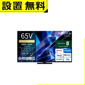 �S���ݒu���� ���O�U �t���e���r 65Z770S | REGZA 65V�^ 4K Mini LED�t���e���r �_�u���E�B���h�E�@�\ 4K�q������ �n��f�W BS�E110�xCS�f�W�^���`���[�i�[����