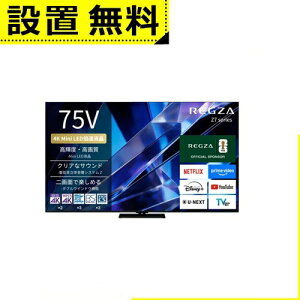 �S���ݒu���� ���O�U �t���e���r 75Z770S | REGZA 75V�^ 4K Mini LED�t���e���r �_�u���E�B���h�E�@�\ 4K�q������ �n��f�W BS�E110�xCS�f�W�^���`���[�i�[����