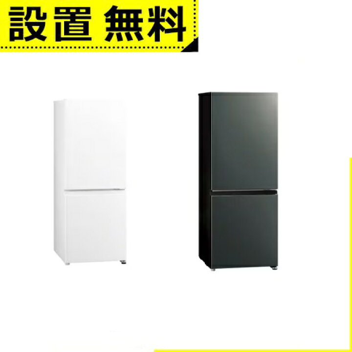 楽天市場】全国設置無料 アクア 冷蔵庫 AQR-20A | AQUA 201L 右開き 2 