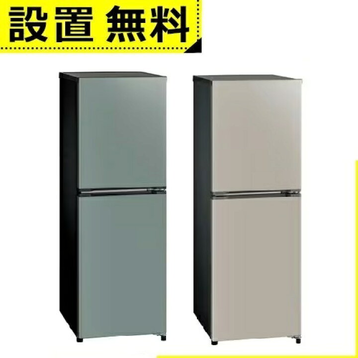 楽天市場】全国設置無料 アクア 冷蔵庫 AQR-16A | AQUA 160L 右開き 2 