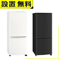 楽天市場】冷蔵庫 2ドア 三菱 ブラック 146lの通販