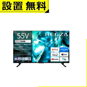 �S���ݒu���� ���O�U �t���e���r 55M550S | TVS REGZA 55V�^ 4K�t���e���r �S�ʒ����^LED�p�l�����W���[�� ���O�U�G���W��ZR���� �n��f�W�E4K�q�������EBS�E110�xCS�f�W�^���`���[�i�[����