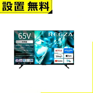 �S���ݒu���� ���O�U �t���e���r 65M550S | TVS REGZA 65V�^ 4K�t���e���r �S�ʒ����^LED�p�l�����W���[�� ���O�U�G���W��ZR���� �n��f�W�E4K�q�������EBS�E110�xCS�f�W�^���`���[�i�[����