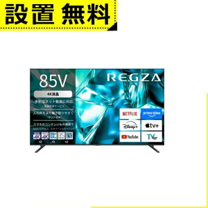 �S���ݒu���� ���O�U �t���e���r 85M550S | TVS REGZA 85V�^ 4K�t���e���r �S�ʒ����^LED�p�l�����W���[�� ���O�U�G���W��ZR���� �n��f�W�E4K�q�������EBS�E110�xCS�f�W�^���`���[�i�[����