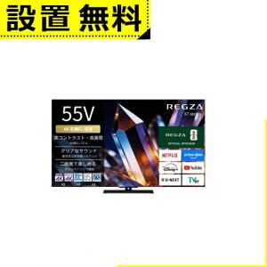 �S���ݒu���� ���O�U �t���e���r 55X770S | REGZA 55V�^ 4K�L�@EL�e���r �d�ቹ���̉����V�X�e�� X Dolby Atmos 4K�q������