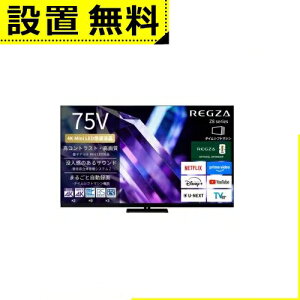 �S���ݒu���� ���O�U �t���e���r 75Z890S | REGZA 75V�^ �ʎq�h�b�g 4K Mini LED�t���e���r �^�C���V�t�g�}�V������ 4K�q������