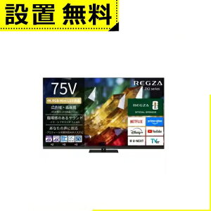�S���ݒu���� ���O�U �t���e���r 75ZX2S | REGZA 75V�^ 4K RGB Mini LED�t���e���r 4K�q������