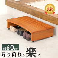 【6/13〜15限定300円OFFクーポン｜6/15限定P2倍】幅60cm 踏み台 アジャスター付 | 台 ステップチェア ス…