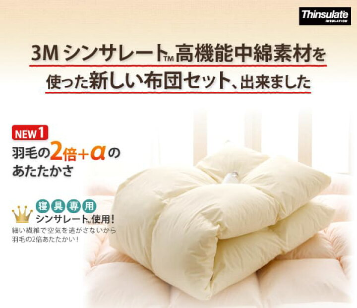 楽天市場】布団セット 布団 ダブル カバー付き 来客用 敷き布団 