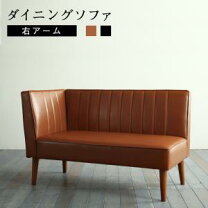 楽天市場】ダイニング ソファ 右アームの通販