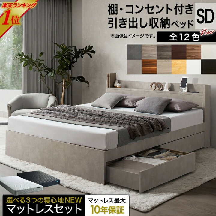 楽天市場】ベッド セミダブルベッド セミダブル ベット シングルベッド 
