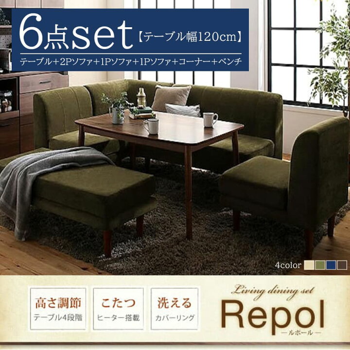 楽天市場】ダイニングセット | ソファダイニングセット 6点セット 