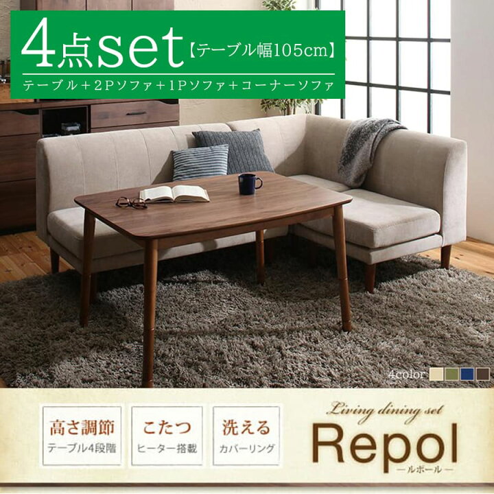 楽天市場】ダイニングセット | ソファダイニングセット 4点セット 