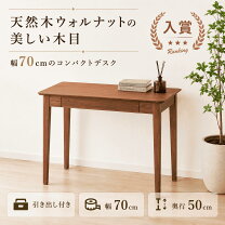 楽天市場】ウッドデスク（書斎机｜デスク）：インテリア・寝具・収納の通販