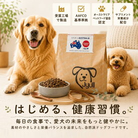 ドッグフード オーストラリア産 1.8kg