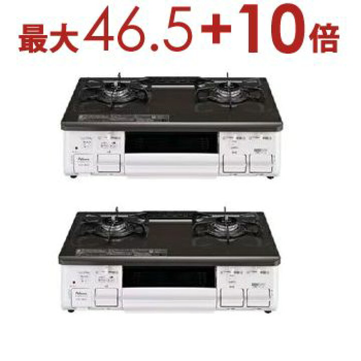 21年製！28パロマ ガスコンロ LP プロパンガス IC-S807BHA-1R（楽天 