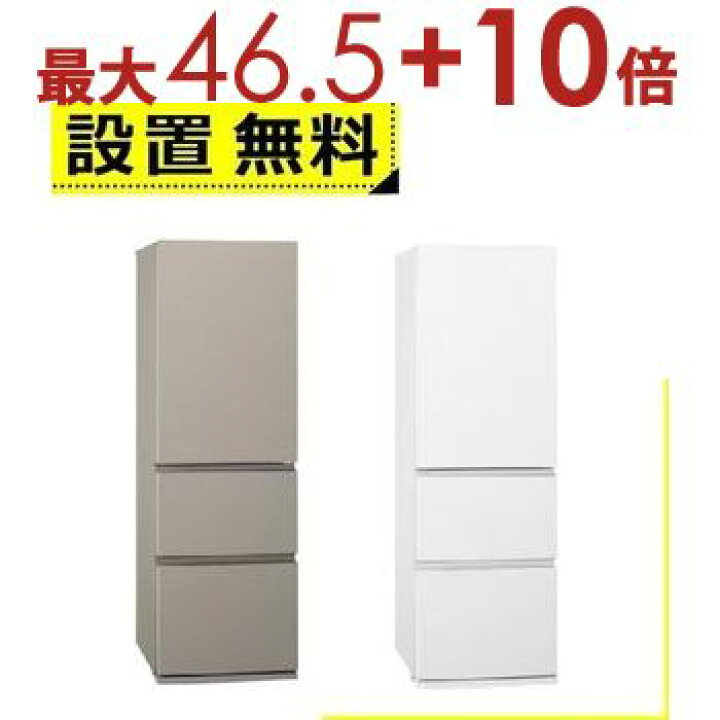 2021.5.20お買い上げありがとうございます）パナソニック 3ドア冷蔵庫 