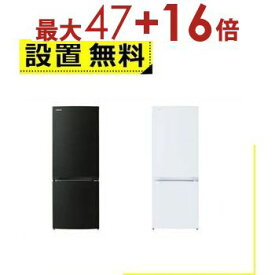 【8/5はポイントアップ★最大3000円OFFマラソンクーポン有】全国設置無料 東芝 冷蔵庫 GR-W15BS | TOSHIBA GR-W15BSKT 2ドア冷蔵庫 153L 右開き エクリュブラック セミマットホワイト