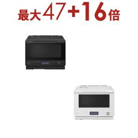 日立 オーブンレンジ MRO-W1D | HITACHI MROW1D スチームオーブンレンジ 30L ヘルシーシェフ フロストブラック ホワイト