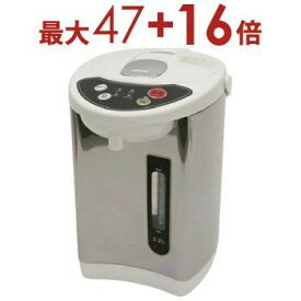 【8/10限定！エントリーでP10倍！更に店内全品P2倍！】ヒロ・コーポレーション 電気ポット HKP-325 | 電気給湯ポット 3.2L HKP325