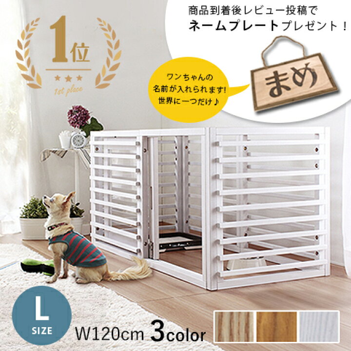 楽天市場】ペットケージ Lサイズ サイズ調節可 Wancage+ ワンケージ 