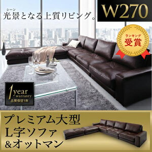 R[i[JE`\t@+Ibg}Zbg 270cm | 5l| L  JE` \t@ Ibg} v U[ \t@[ sofa tA\t@ R[i[\t@[ ^\t@ \t@Zbg 