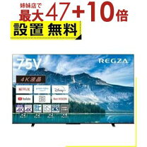 楽天市場】東芝 75m550の通販