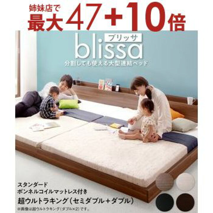 楽天市場】【姉妹店にて最大47+10倍】ベッド ワイドキングベッド 