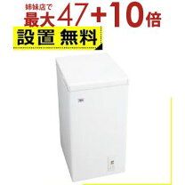 未使用家電?66L冷凍庫 Haier ハイアール?JF-NC66F-1 2023年式 高年式?1676