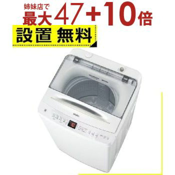 RKGSE-168】特価！ハイアール/Haier/8kg/全自動洗濯機/JW-UD80A/中古 