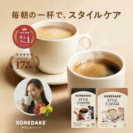 【15％OFFクーポン＆ポイント6倍】KOREDAKE スタイルコーヒー ブラック/カフェラテ スティック ダイエッ…