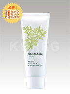 【送料無料】アルテナチュラル 100g【RCP】【HLS_DU】【あす楽】よもぎの保湿クリーム　乾燥　肌荒れ　手…