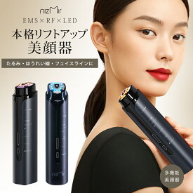 美顔器 EMS 顔 美顔器 リフトアップ RF美顔器 美顔器 ems 高周波数 美顔器 ラジオ波 RF美容器 肌引き締め 表情筋ケア リフトケア 赤色LED 青LED 光エステ 自宅エステ 毛穴 角質ケア 表情筋トレーニング ニキビ あす楽