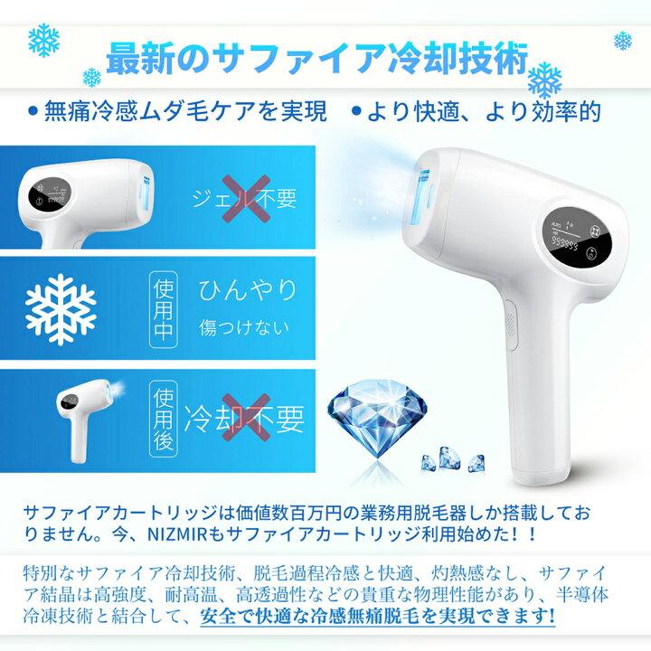 楽天市場】【期間限定10％OFFクーポン】脱毛器 サファイア脱毛器 脱毛 